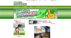 Desktop Screenshot of dtm.55-52.com