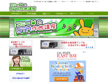Tablet Screenshot of dtm.55-52.com